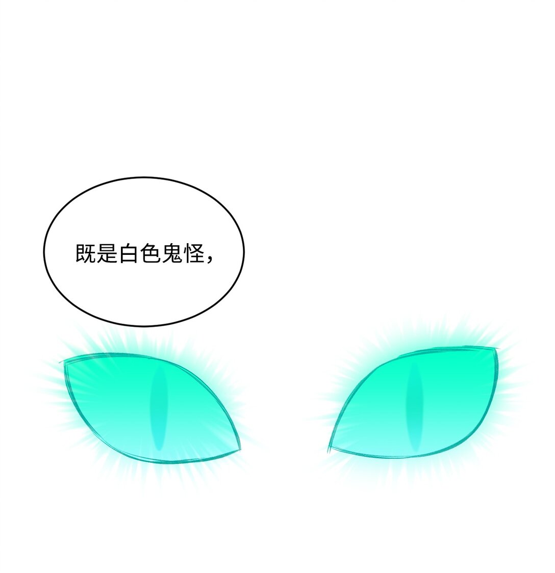 33 公布白鼬身份(1/2)-第33话