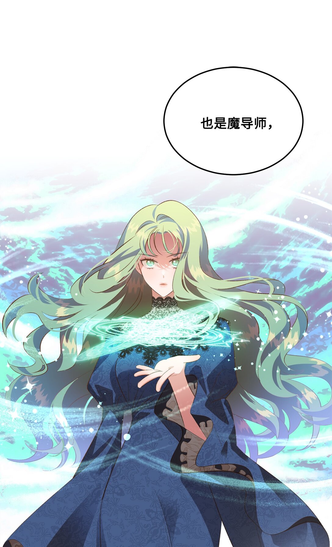33 公布白鼬身份(1/2)-第33话