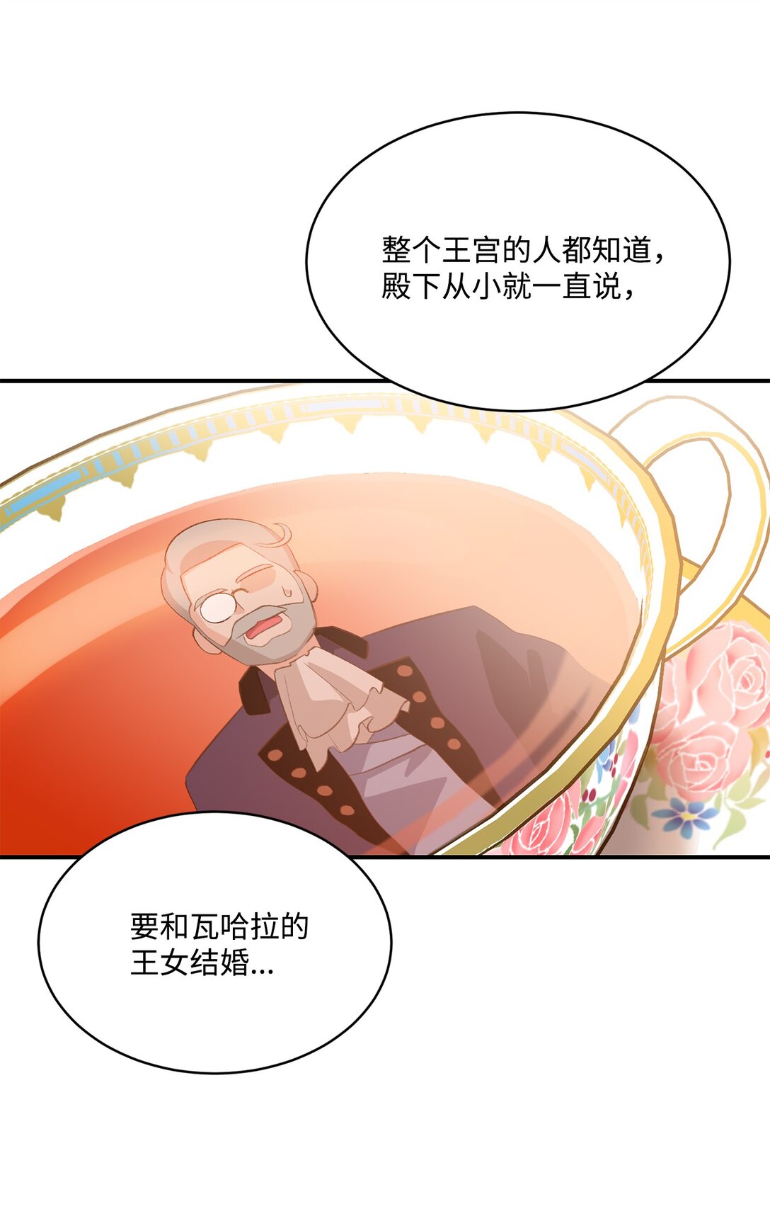 33 公布白鼬身份(1/2)-第33话