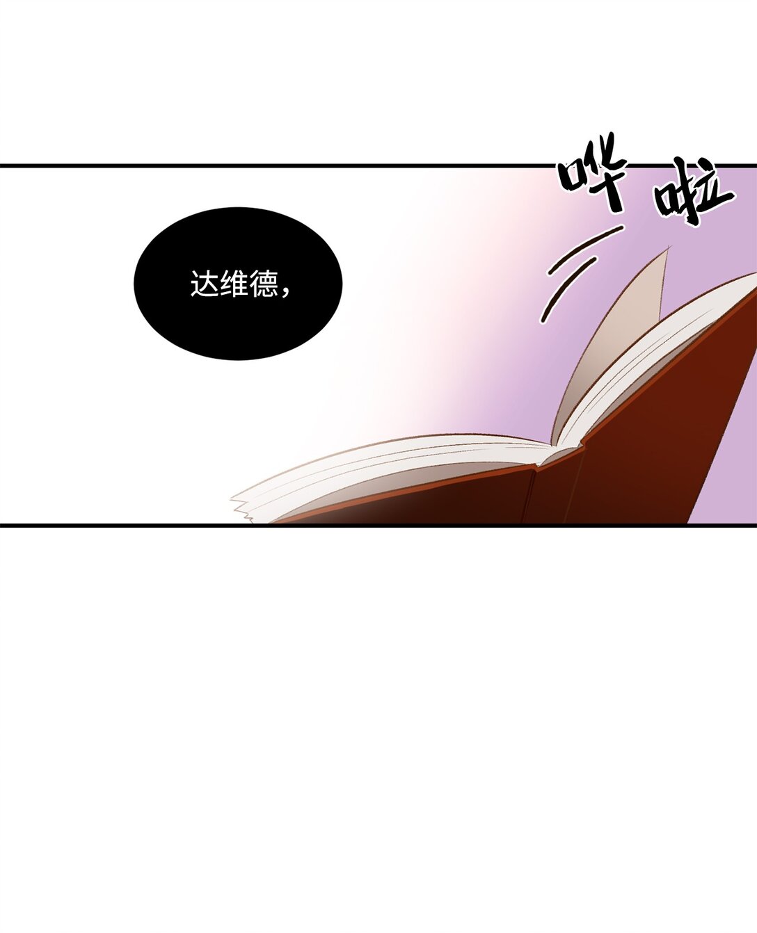 33 公布白鼬身份(1/2)-第33话