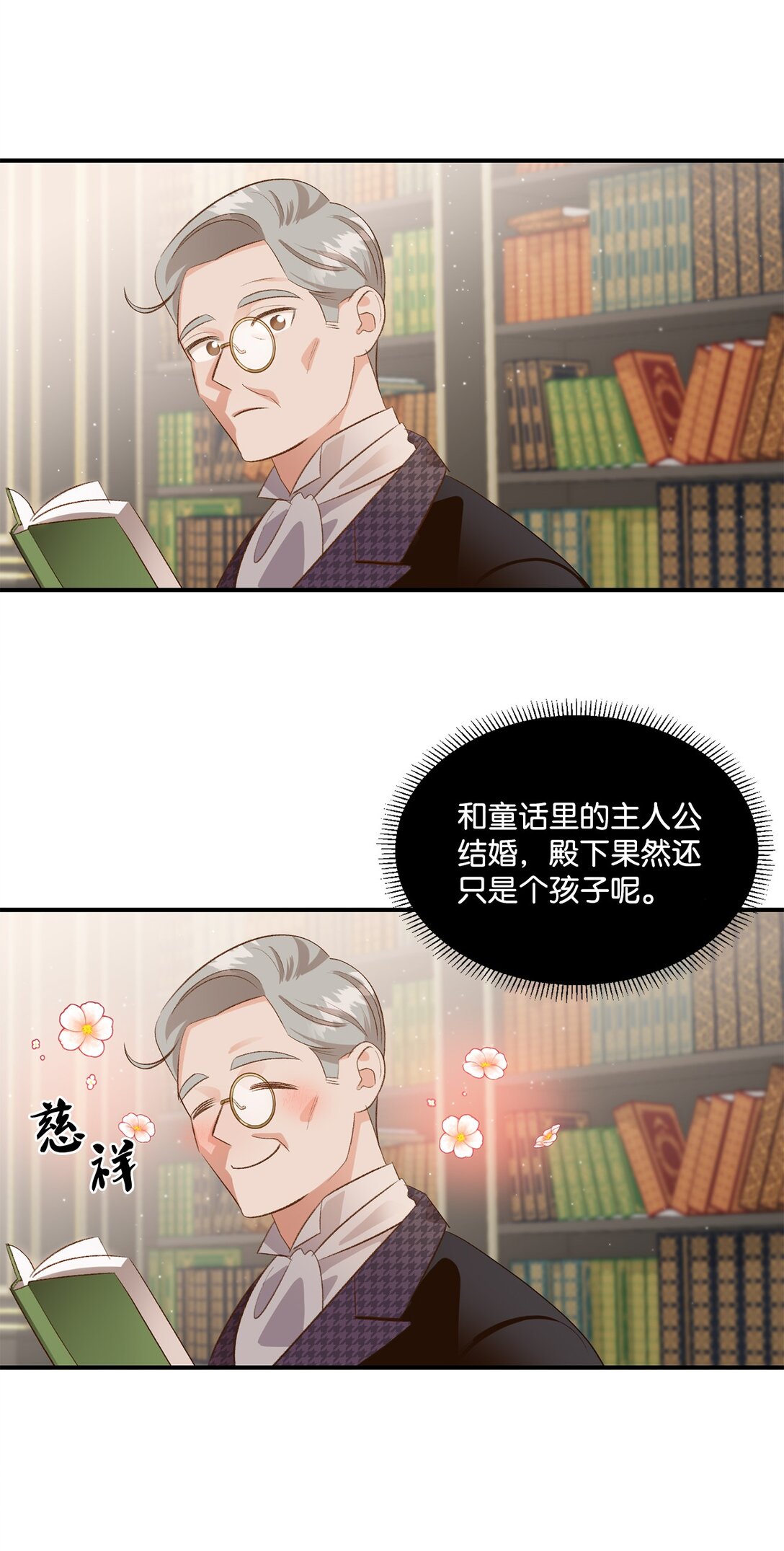 33 公布白鼬身份(1/2)-第33话