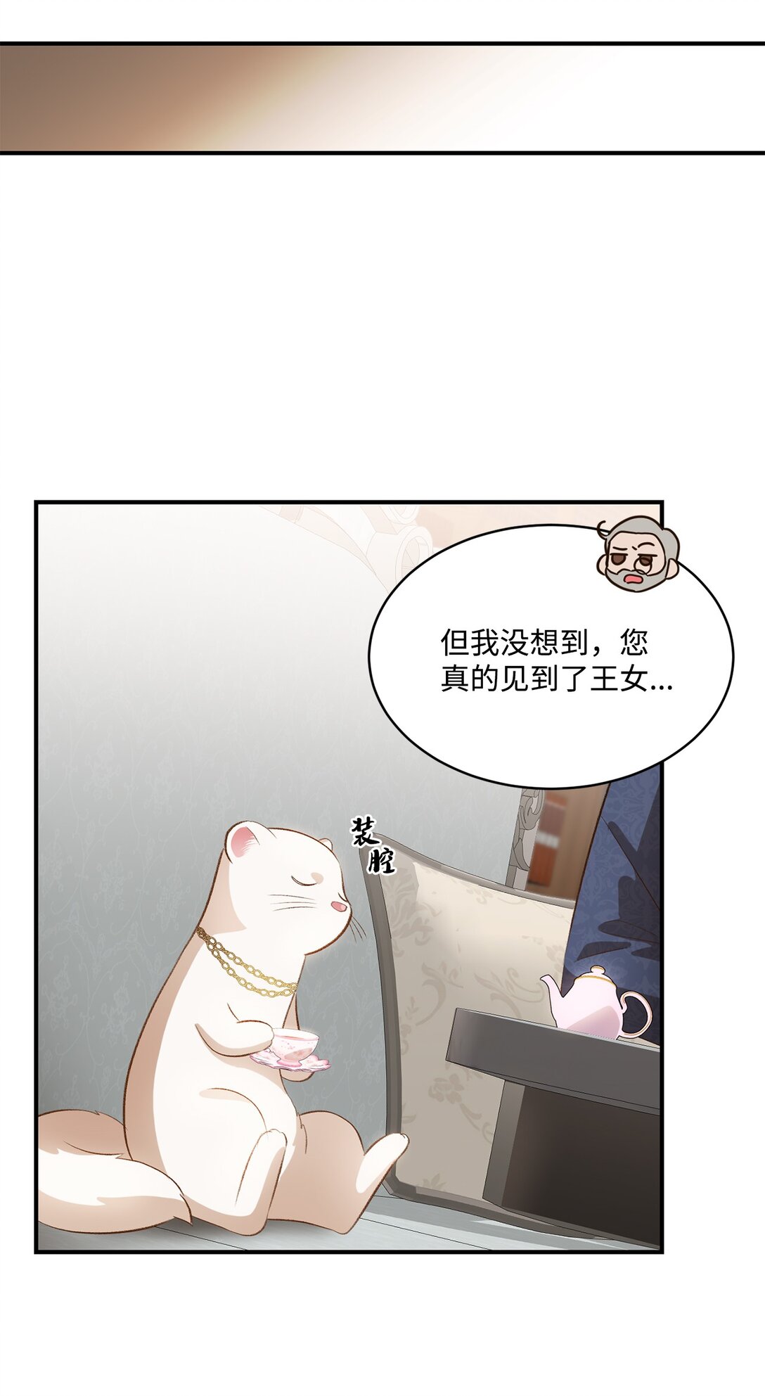 33 公布白鼬身份(1/2)-第33话