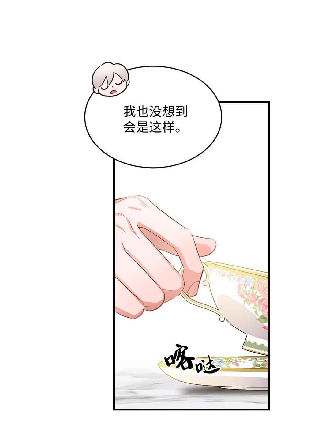 33 公布白鼬身份(1/2)-第33话