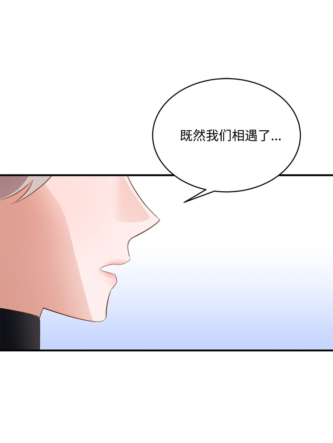 33 公布白鼬身份(1/2)-第33话