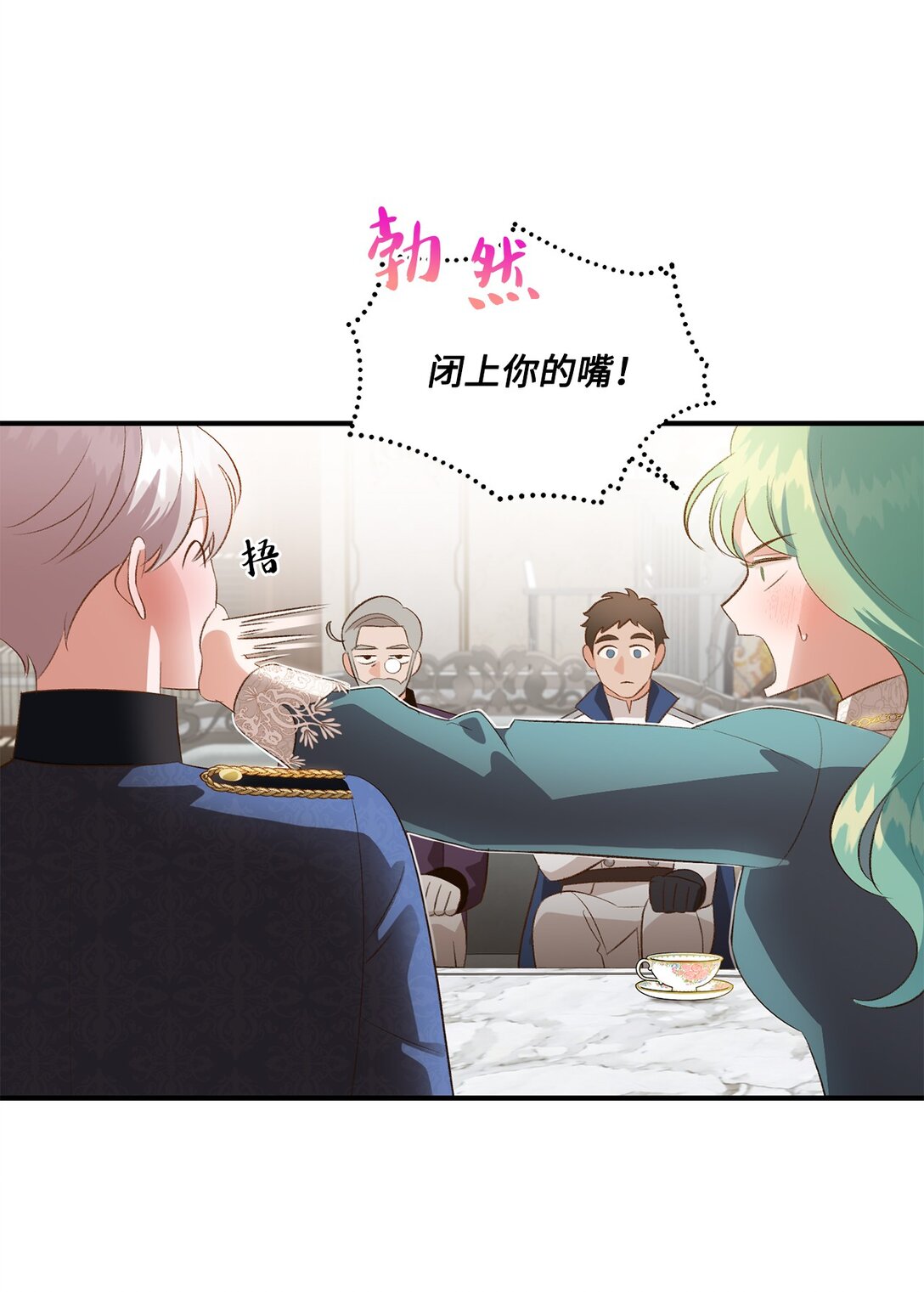 33 公布白鼬身份(1/2)-第33话