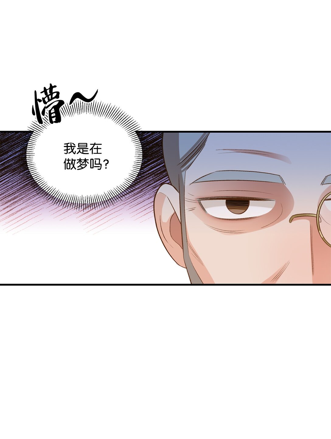 33 公布白鼬身份(1/2)-第33话