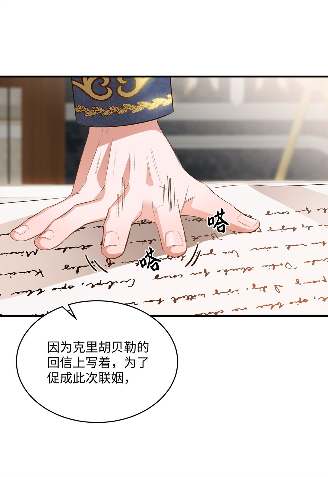 33 公布白鼬身份(1/2)-第33话