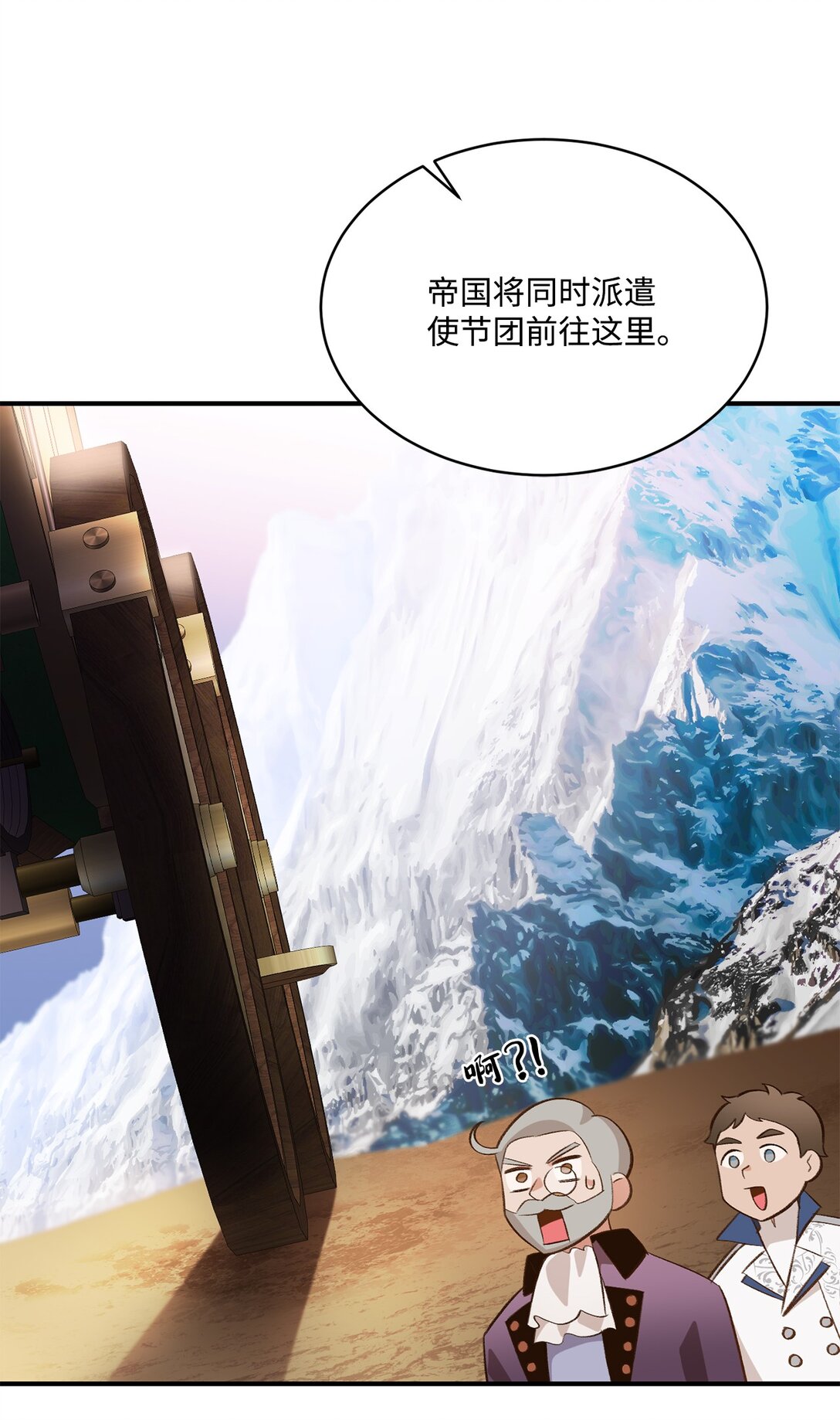 33 公布白鼬身份(1/2)-第33话