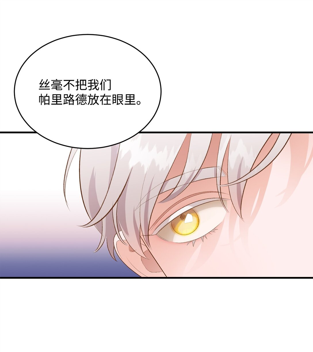 33 公布白鼬身份(1/2)-第33话