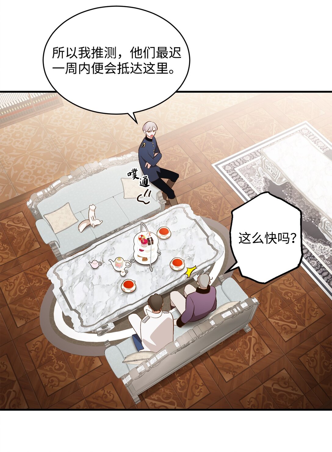33 公布白鼬身份(1/2)-第33话