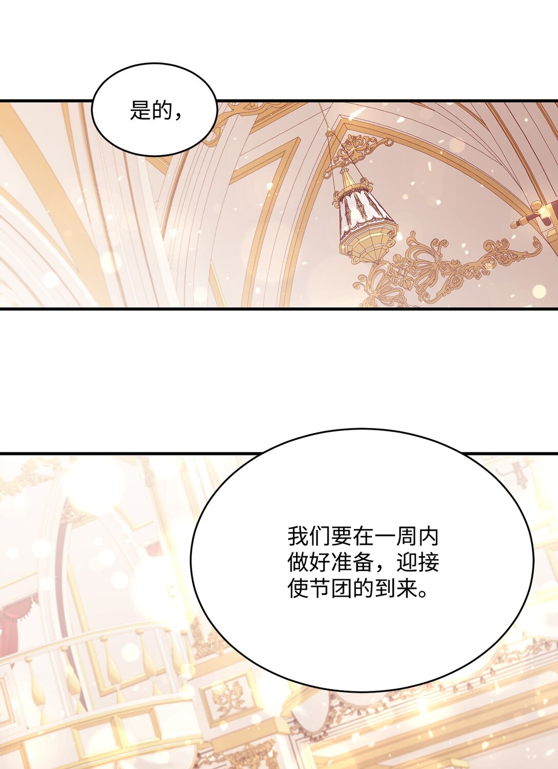 33 公布白鼬身份(1/2)-第33话