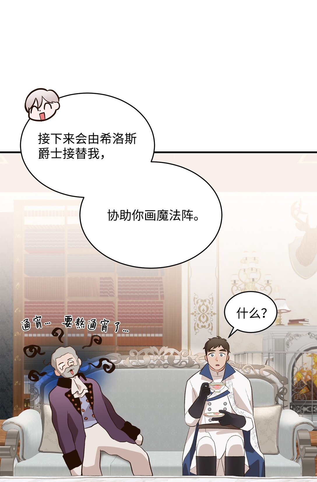 33 公布白鼬身份(1/2)-第33话