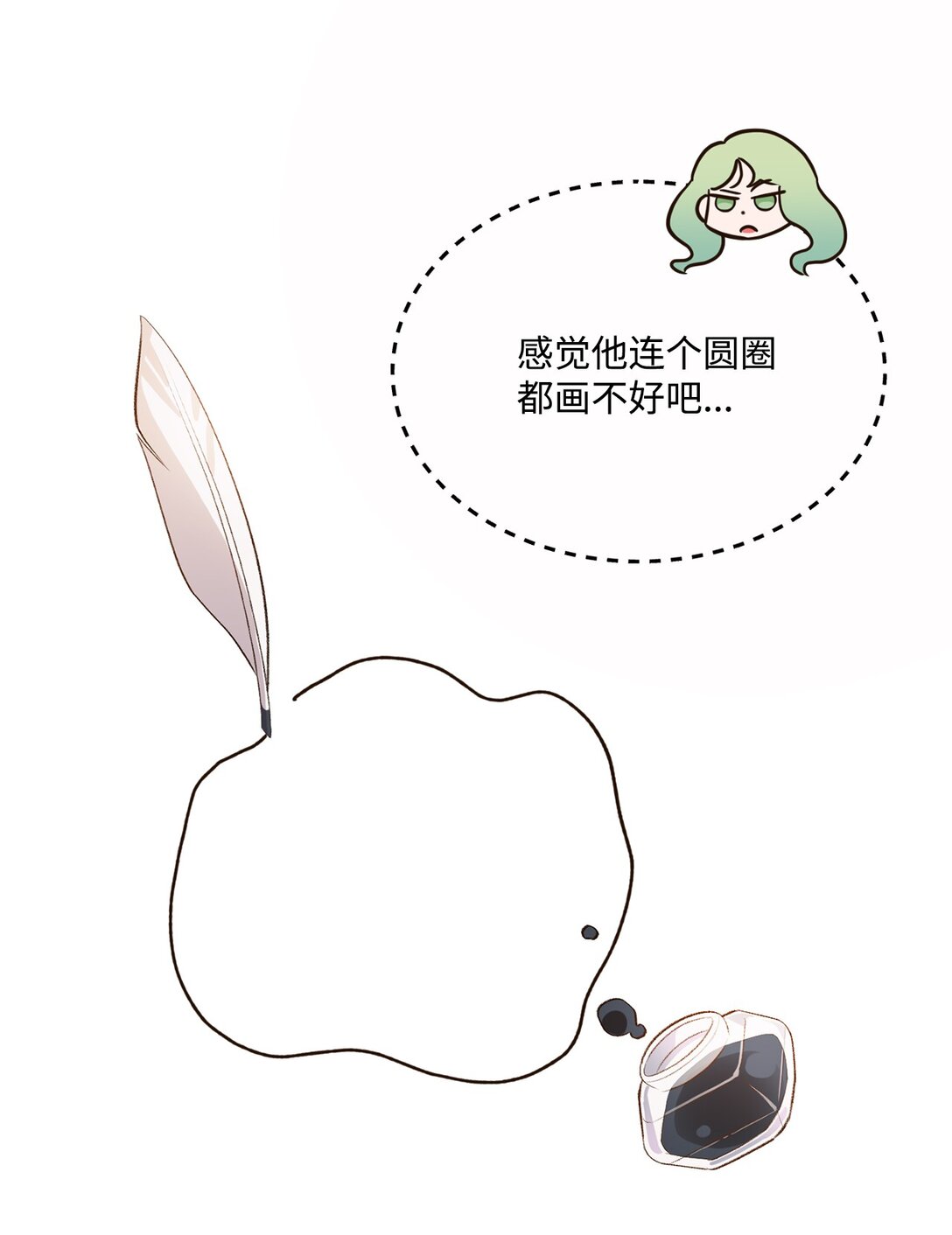 33 公布白鼬身份(1/2)-第33话