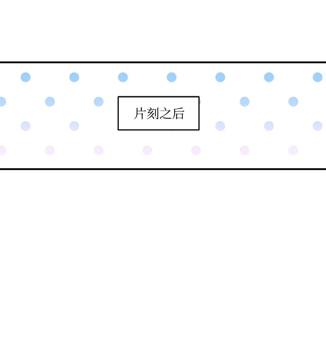 33 公布白鼬身份(1/2)-第33话