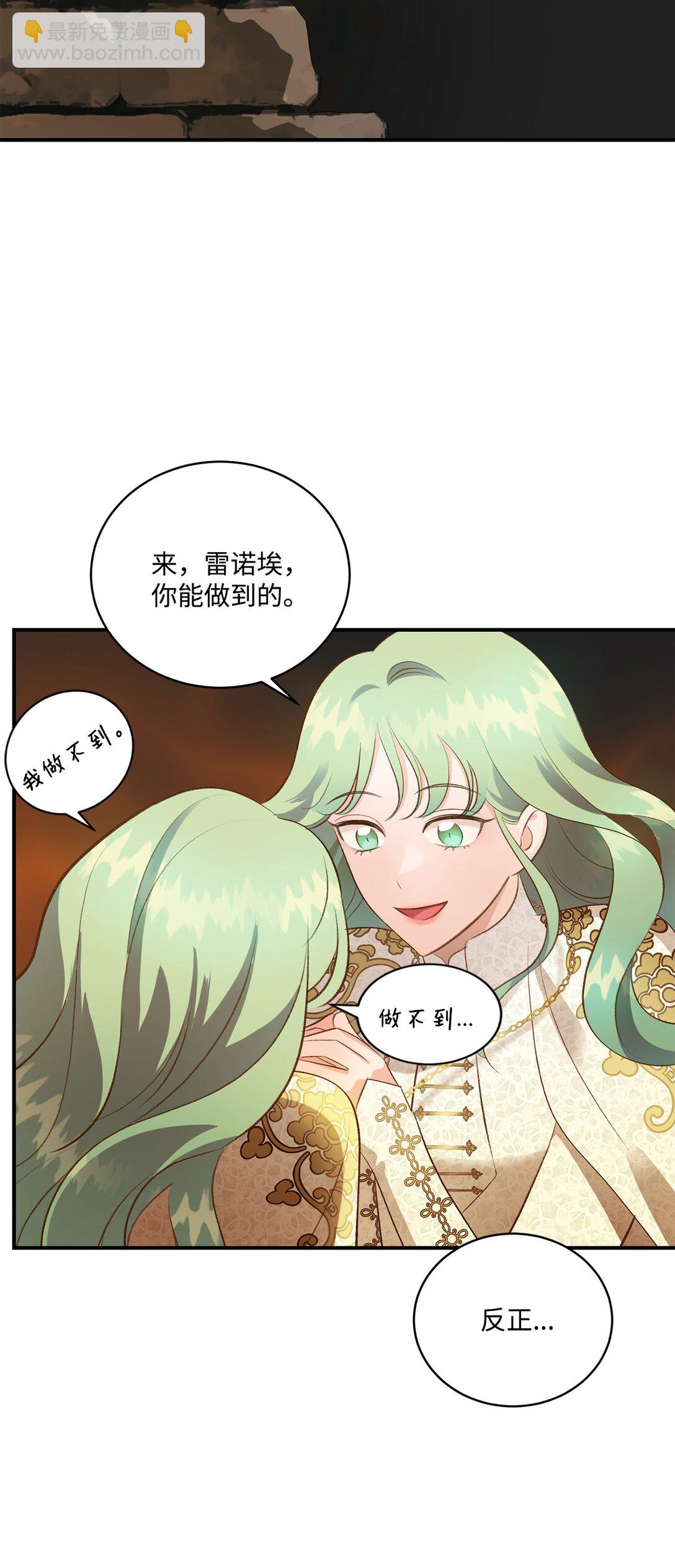 37 逃离噩梦(1/2)-第37话