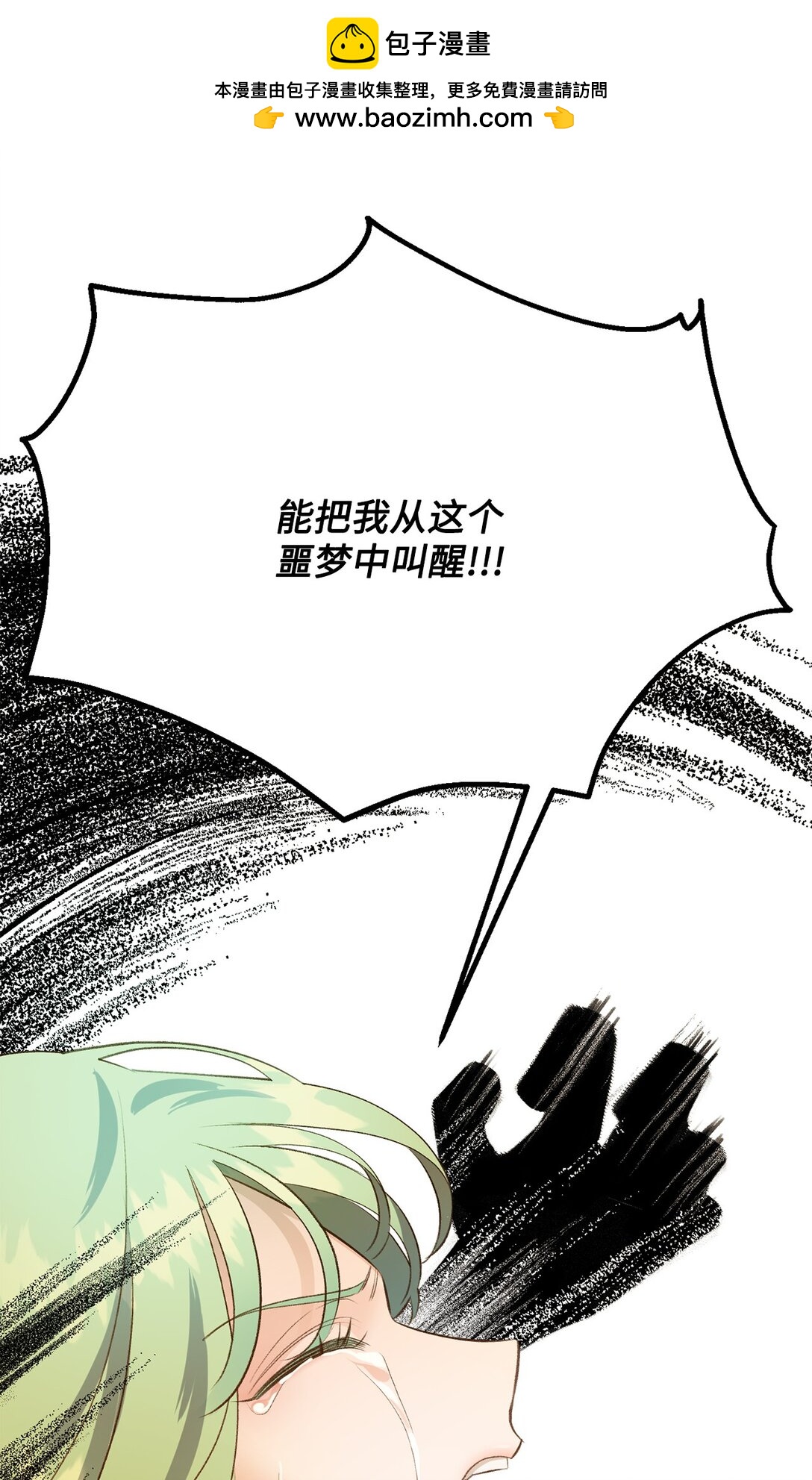 37 逃离噩梦(1/2)-第37话
