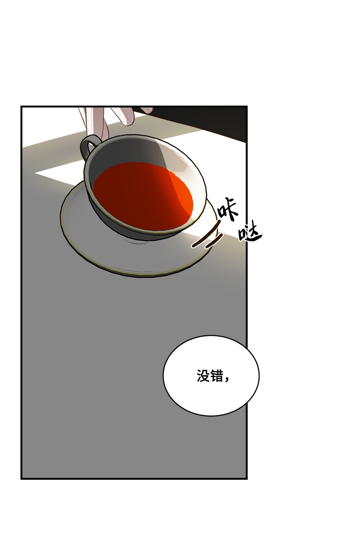 39 魔导师不只一个(1/2)-第39话