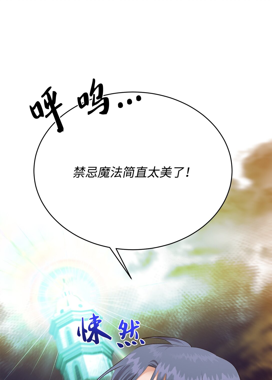 39 魔导师不只一个(1/2)-第39话