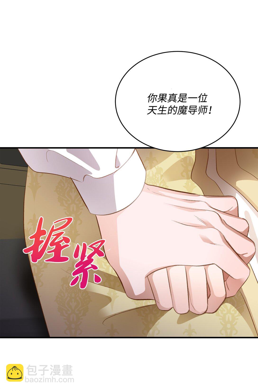 39 魔导师不只一个(1/2)-第39话