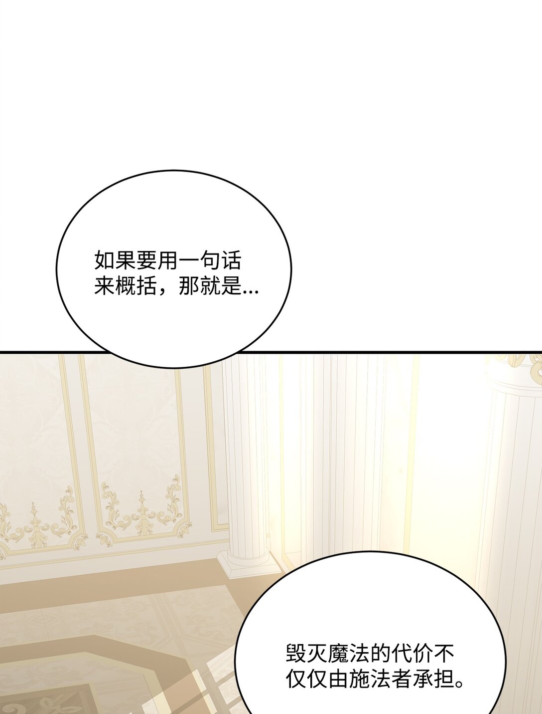 39 魔导师不只一个(1/2)-第39话