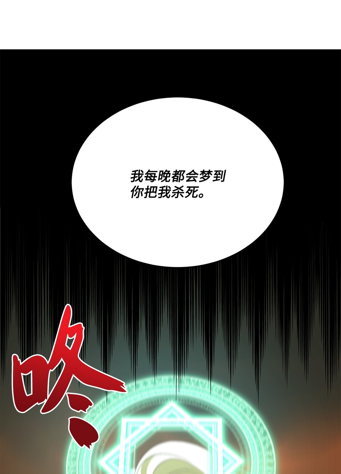 39 魔导师不只一个(1/2)-第39话