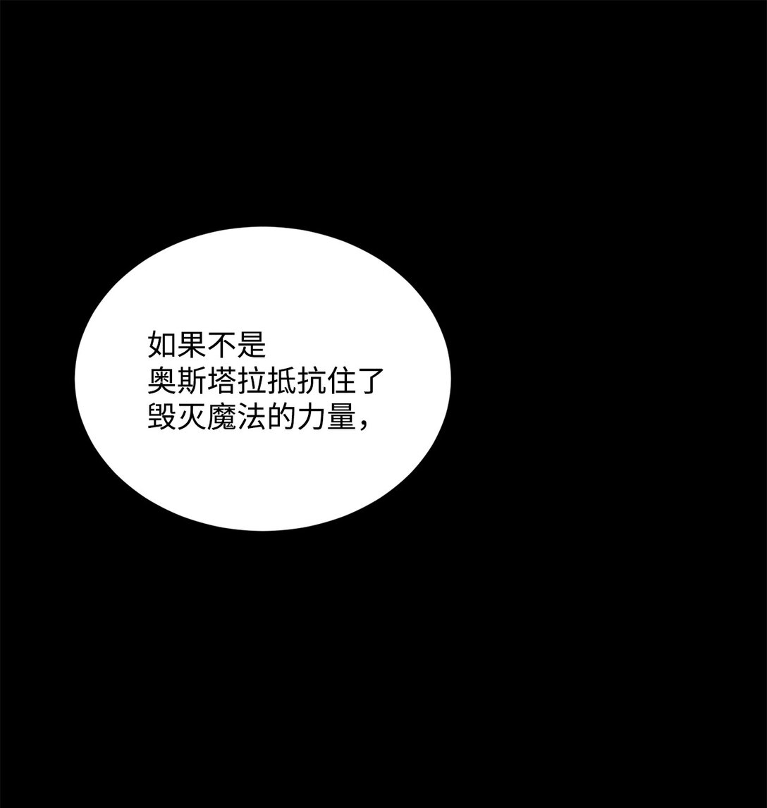 39 魔导师不只一个(1/2)-第39话