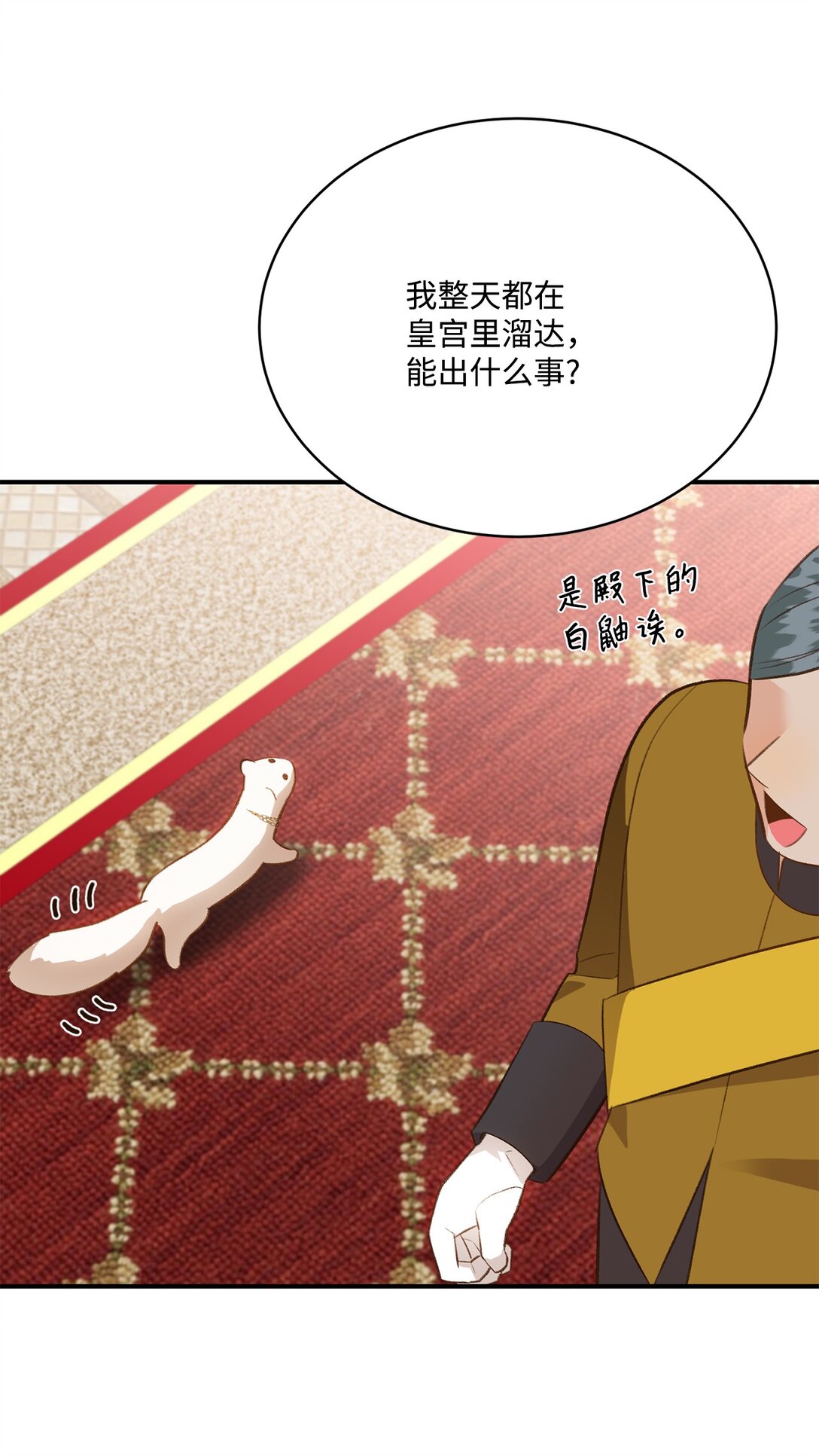 43 隐藏身份(1/2)-第43话