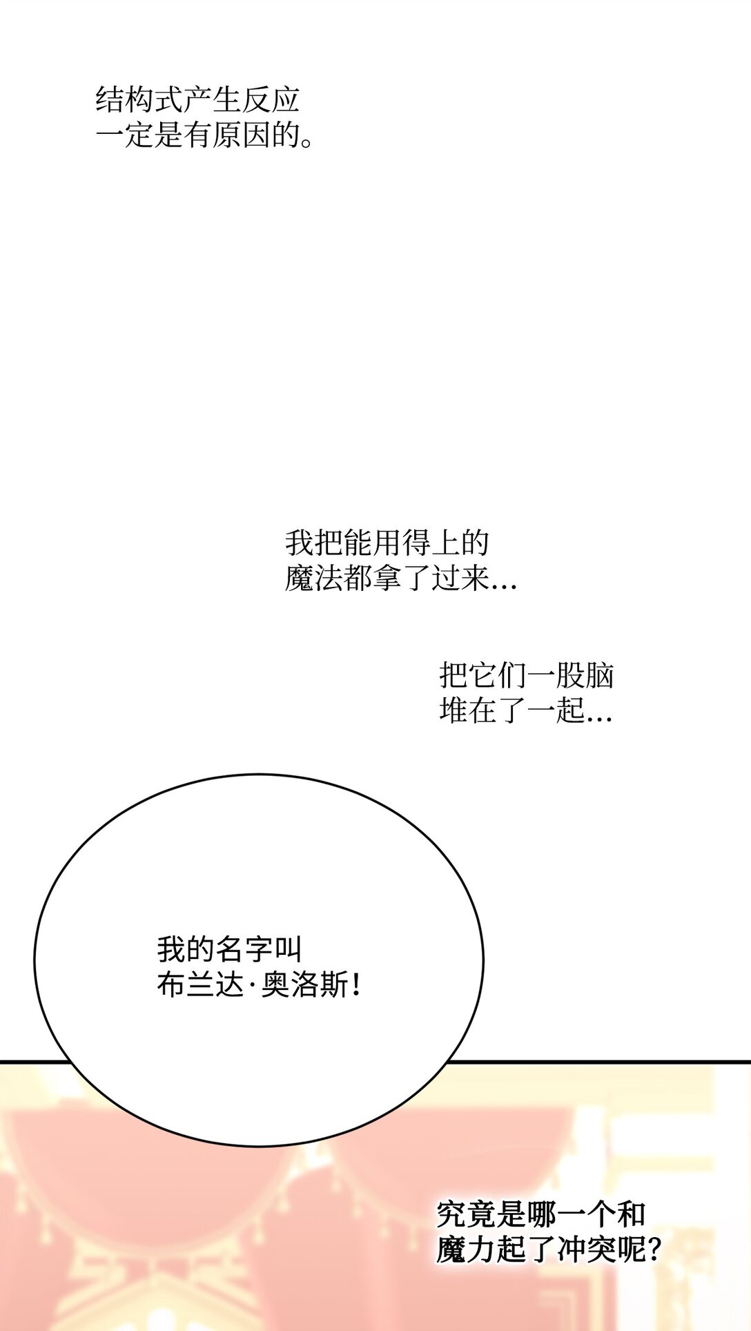 43 隐藏身份(1/2)-第43话
