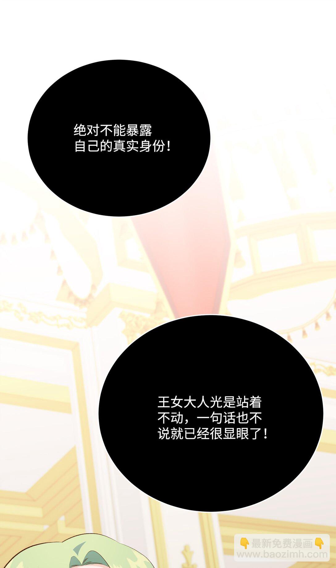 43 隐藏身份(1/2)-第43话