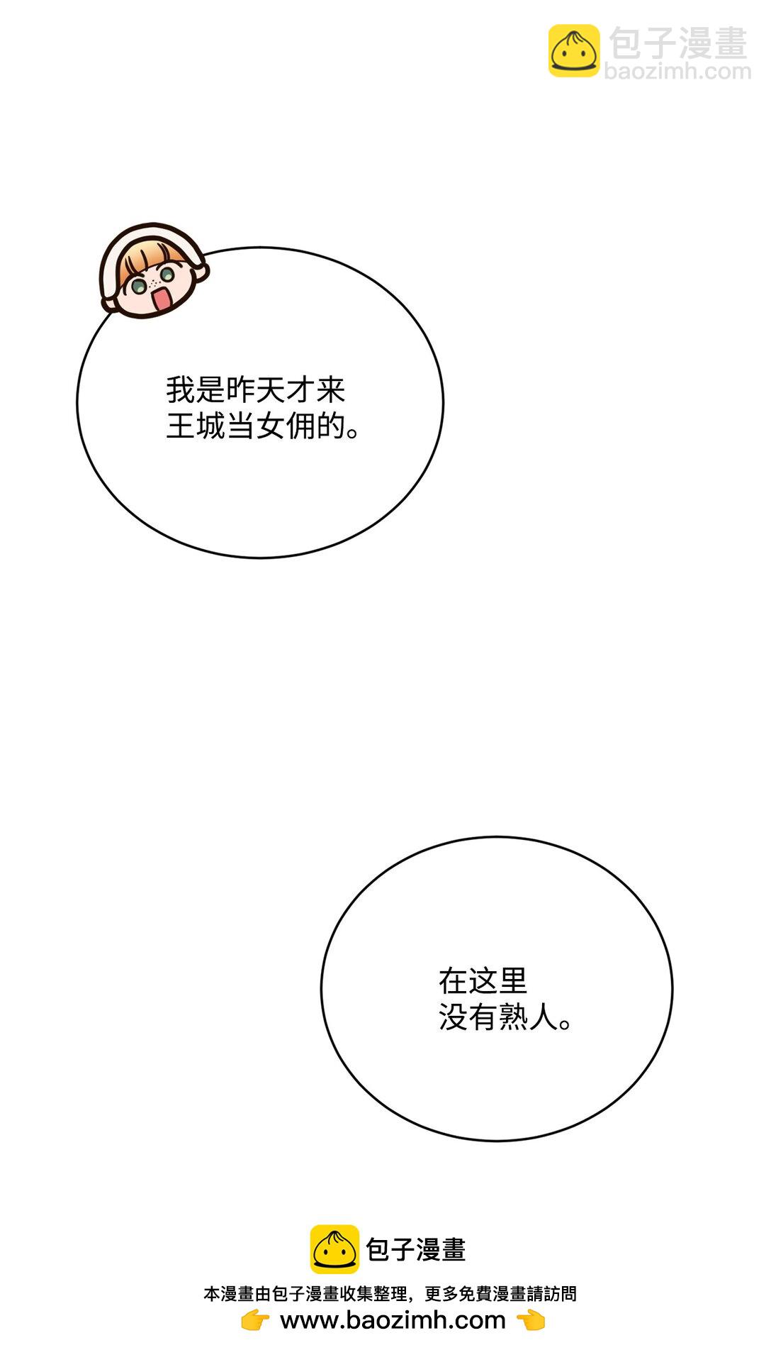 43 隐藏身份(1/2)-第43话