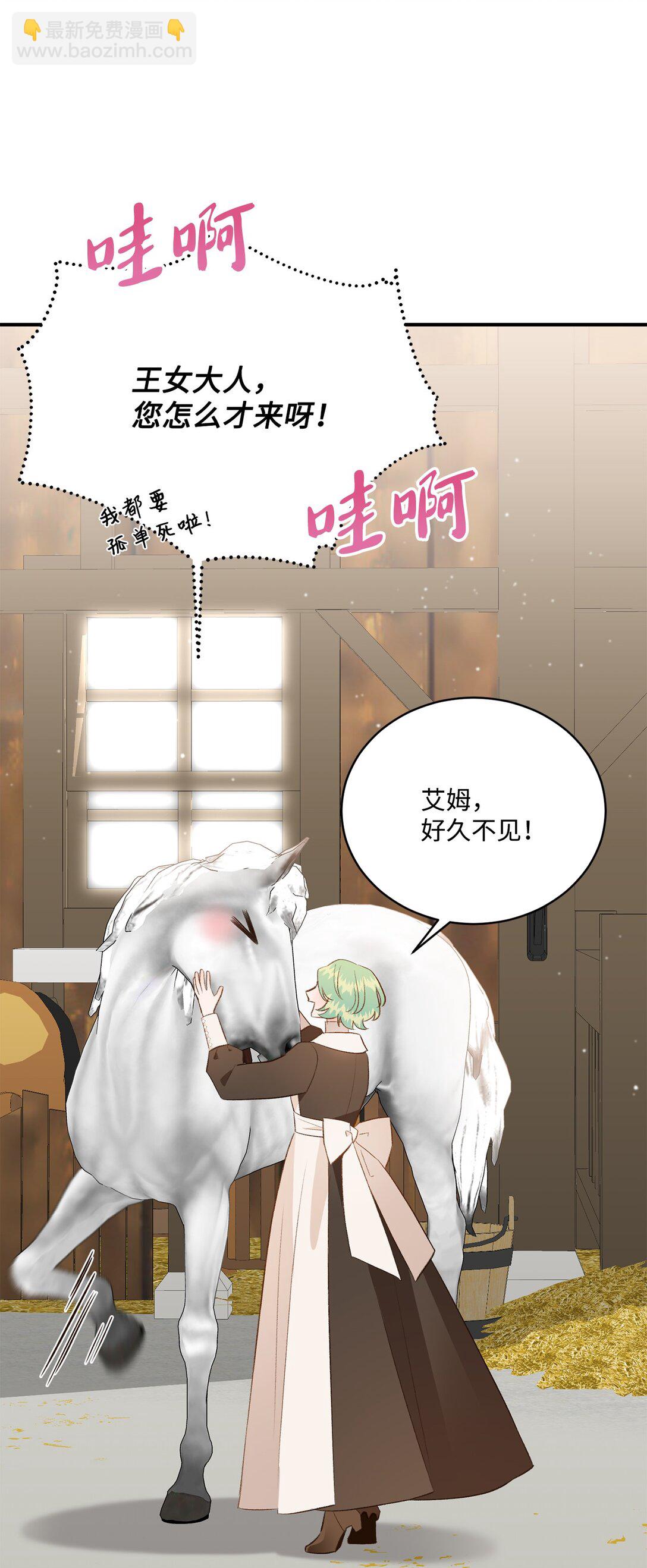 45 神奇的魔法(1/2)-第45话