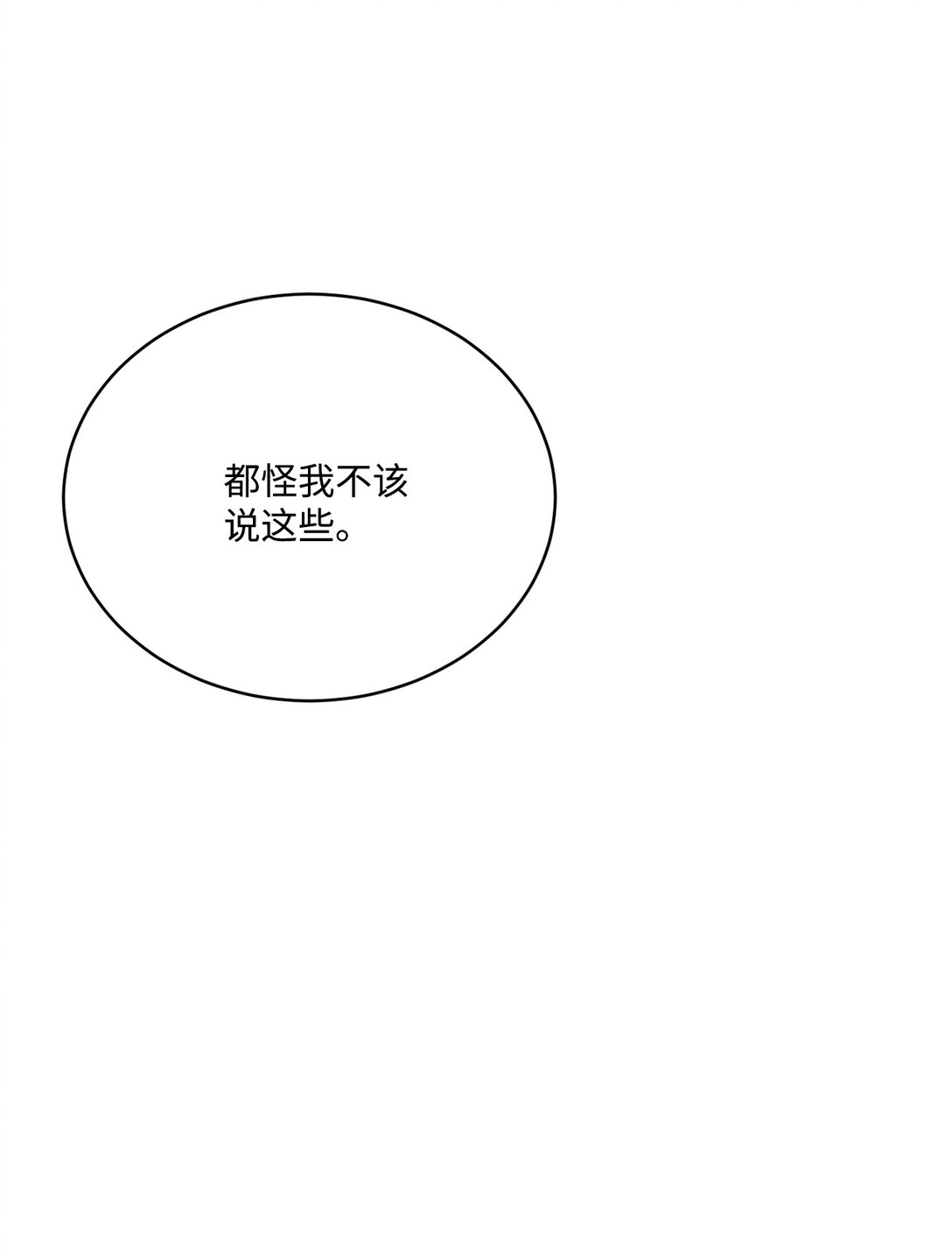 47 过分可爱(1/2)-第47话