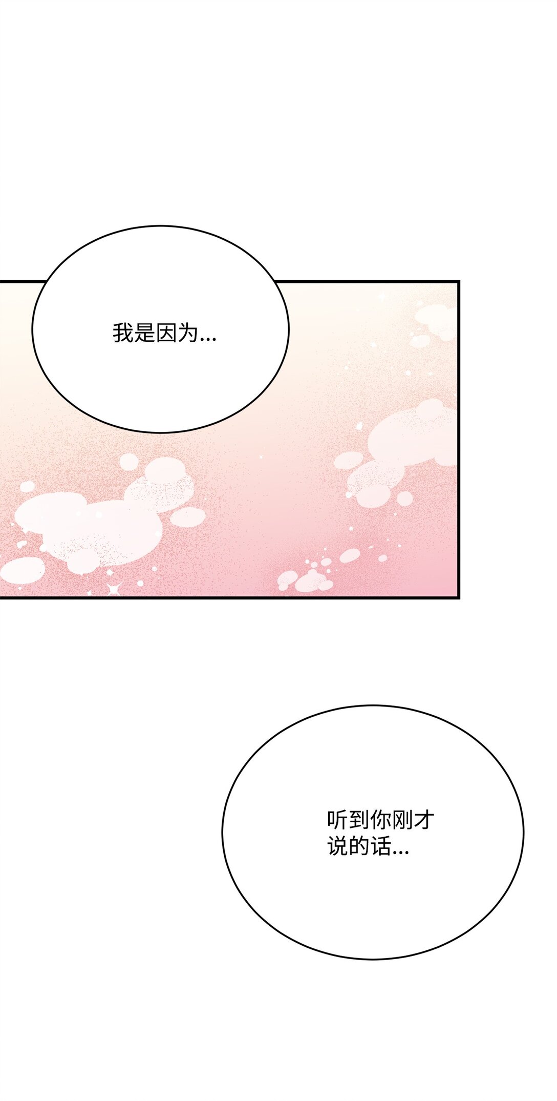47 过分可爱(1/2)-第47话