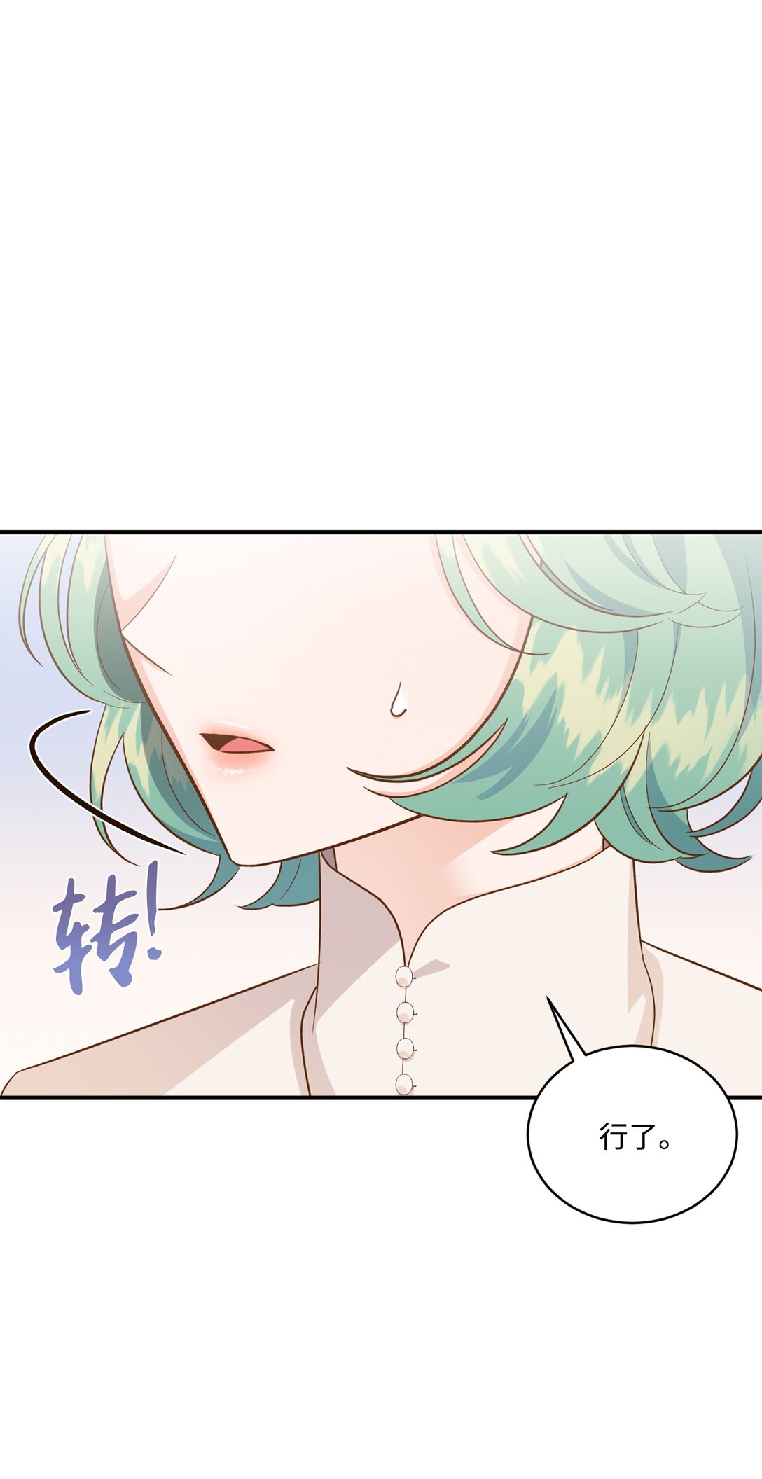 47 过分可爱(1/2)-第47话