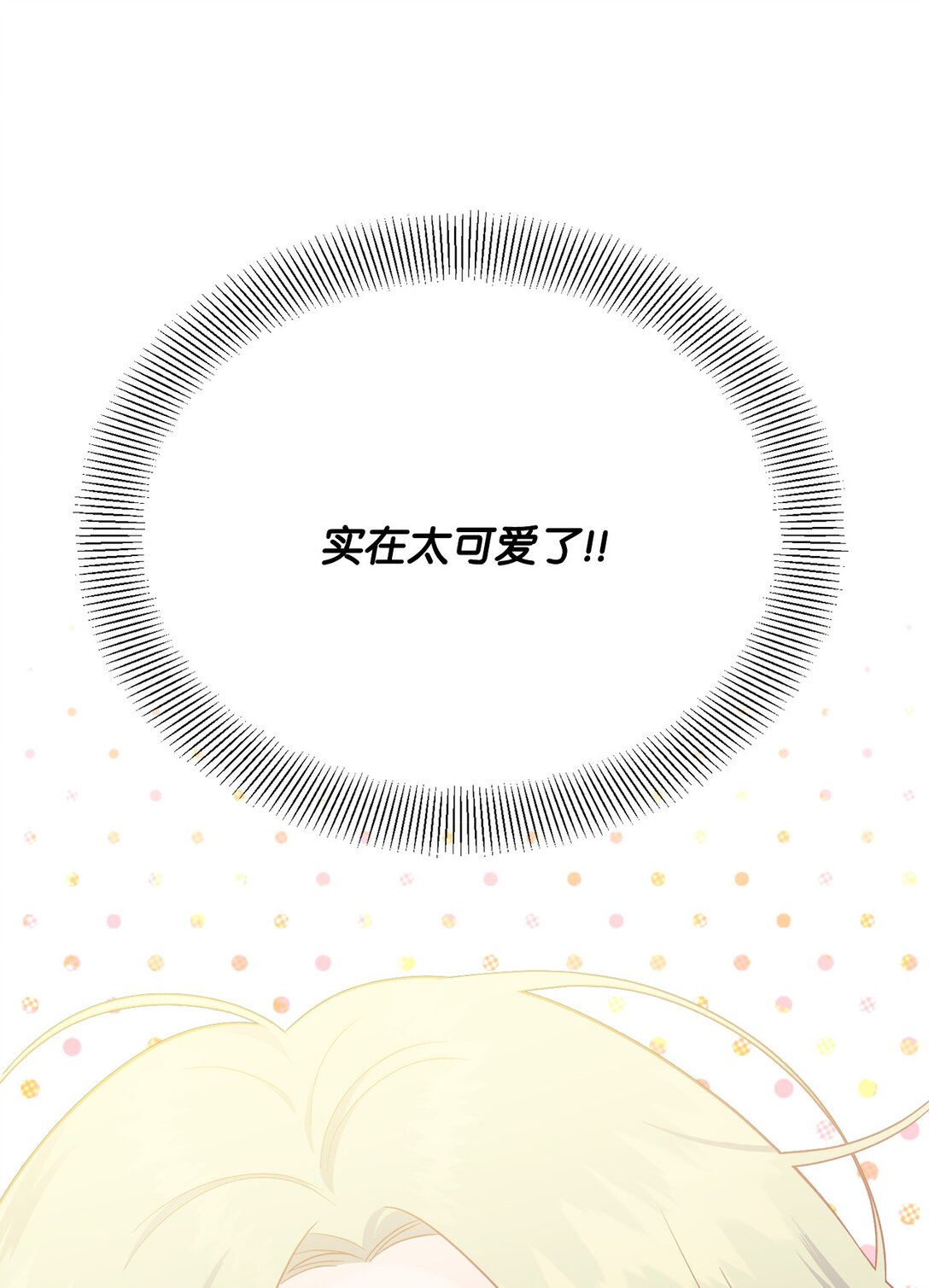 47 过分可爱(1/2)-第47话