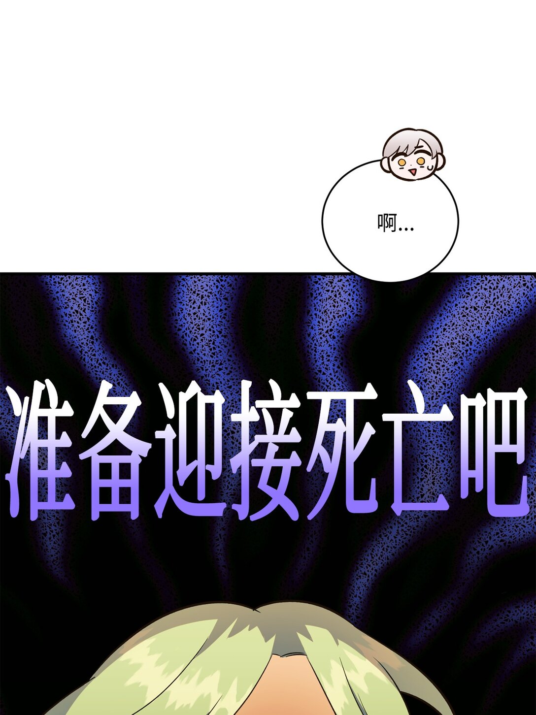 47 过分可爱(1/2)-第47话