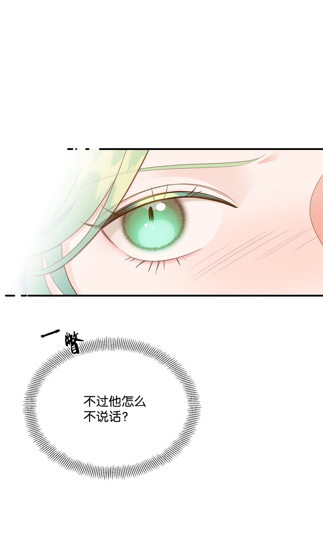 47 过分可爱(1/2)-第47话
