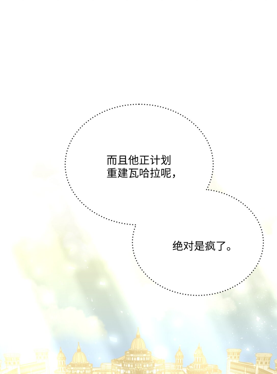 49 时间开始转动(1/2)-第49话
