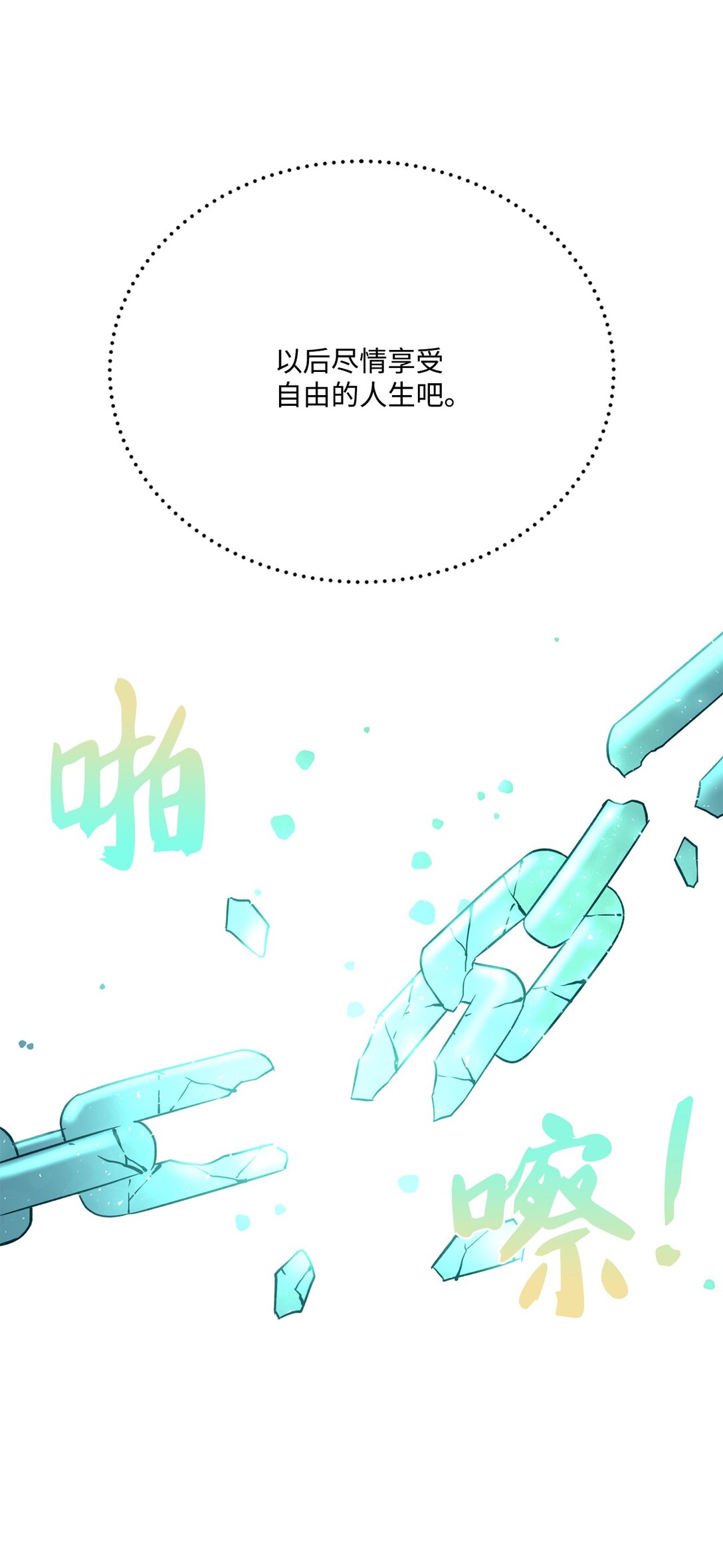 49 时间开始转动(1/2)-第49话