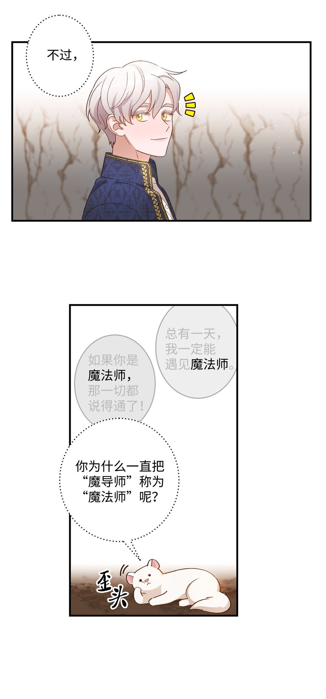 05 我是魔导师(1/2)-第5话