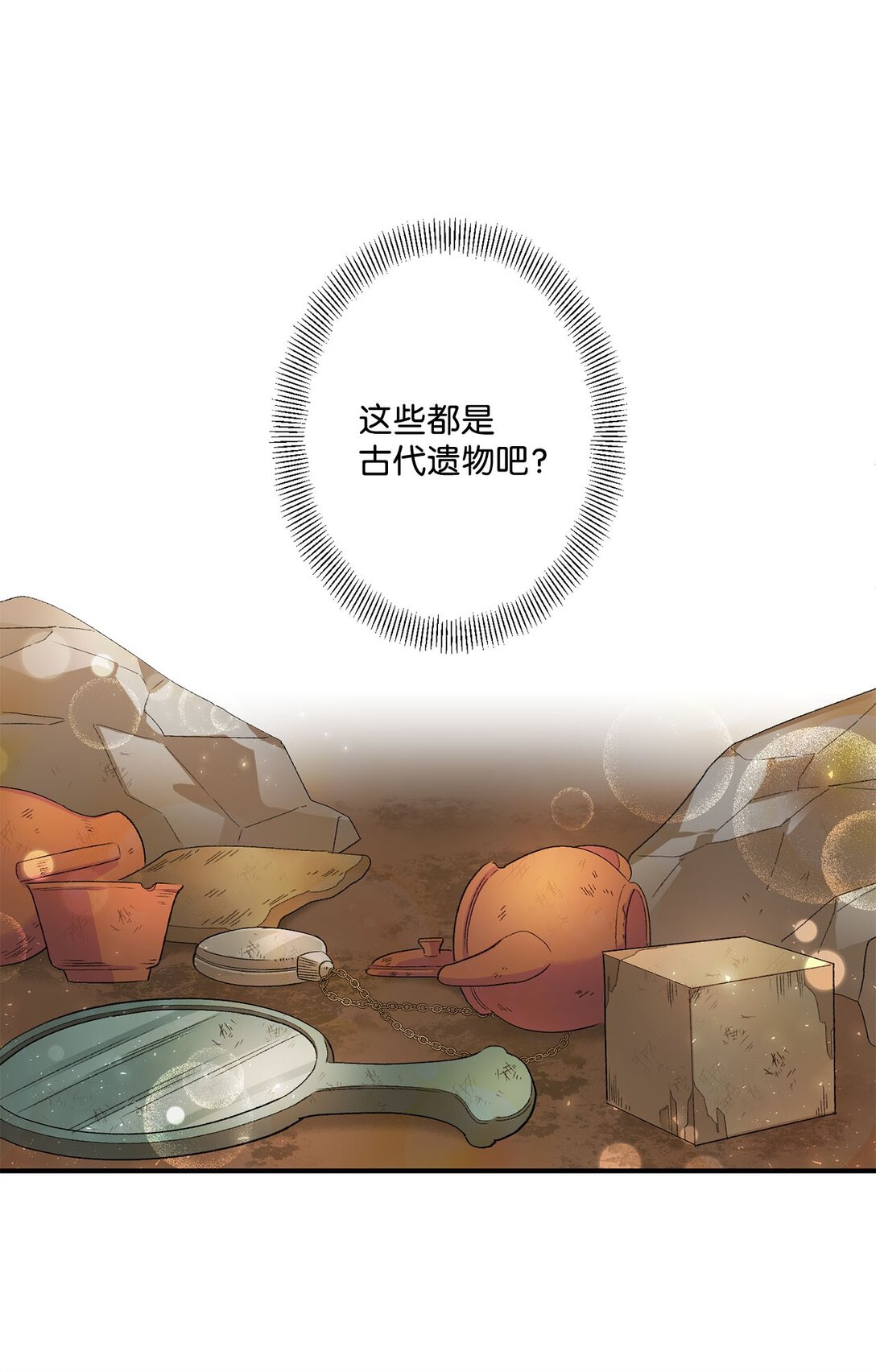 05 我是魔导师(1/2)-第5话