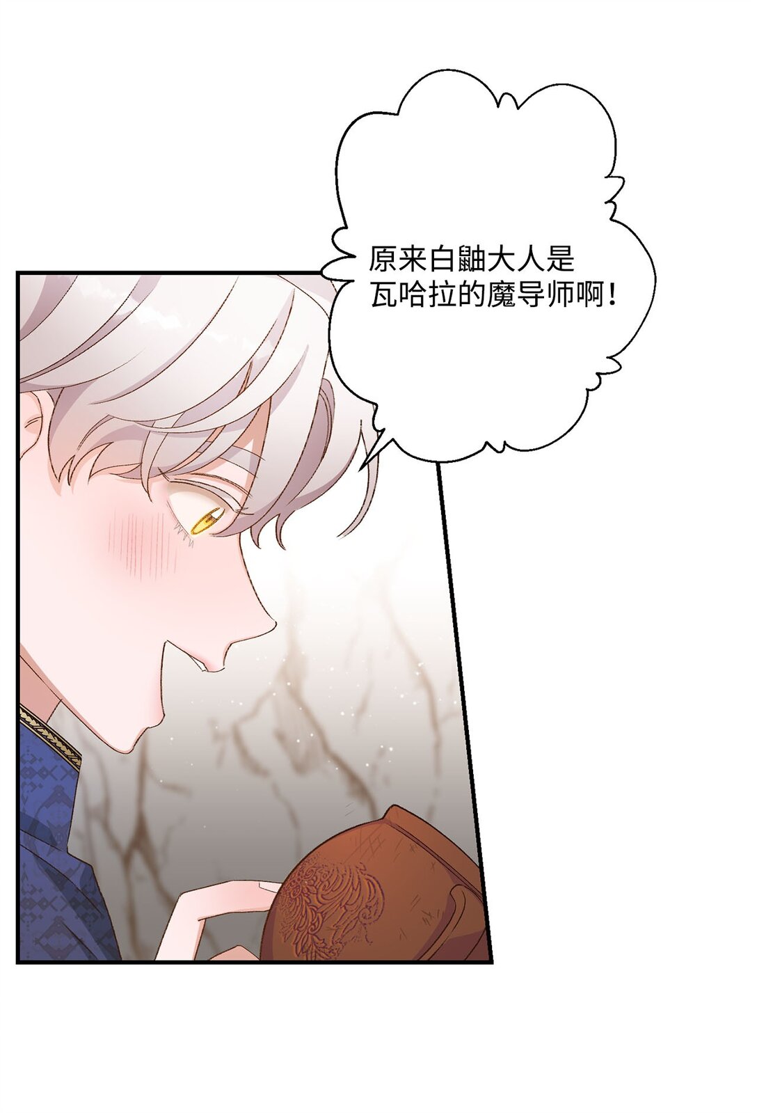 05 我是魔导师(1/2)-第5话
