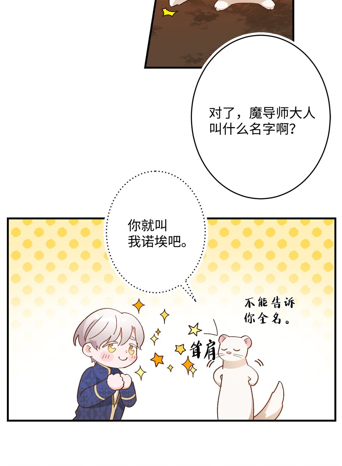 05 我是魔导师(1/2)-第5话