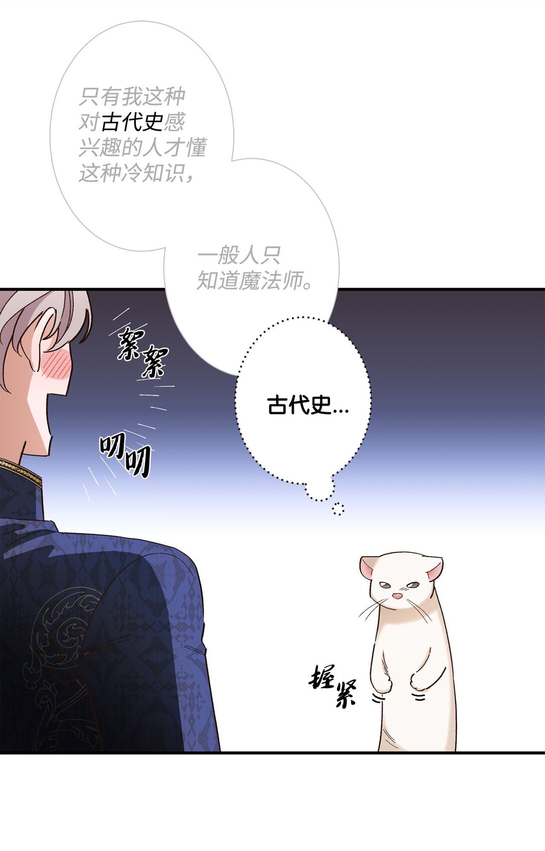 05 我是魔导师(1/2)-第5话