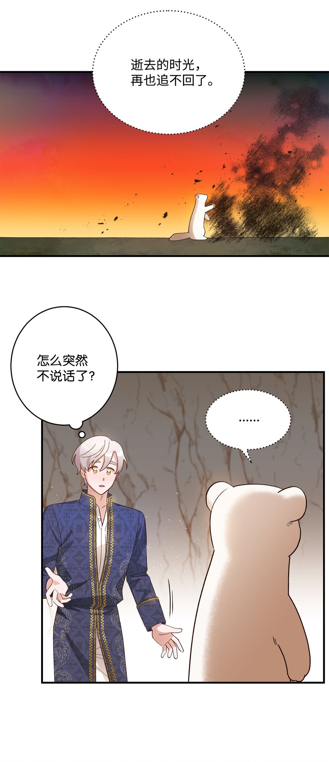 05 我是魔导师(1/2)-第5话