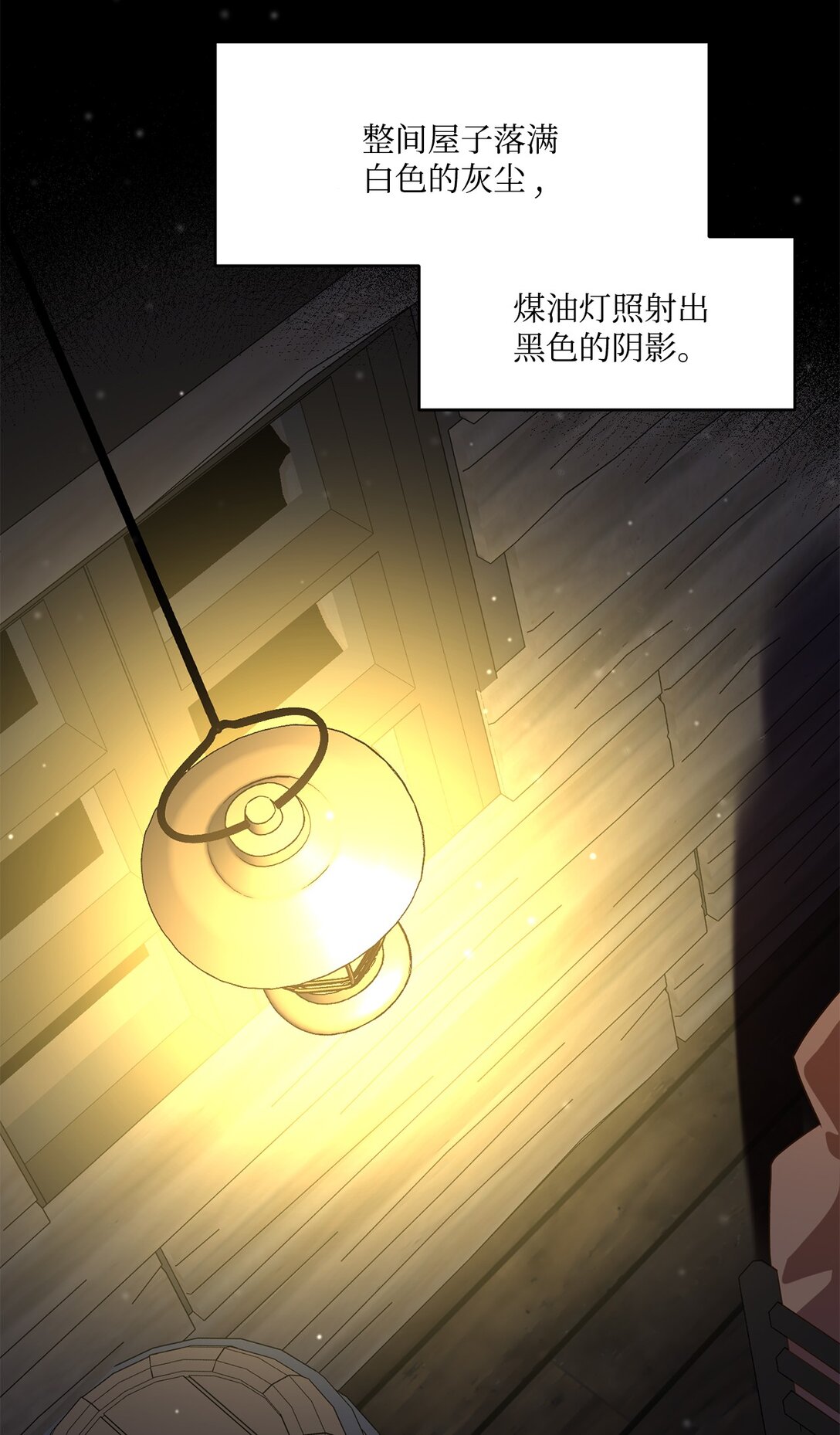 51 暗中联盟(1/2)-第51话