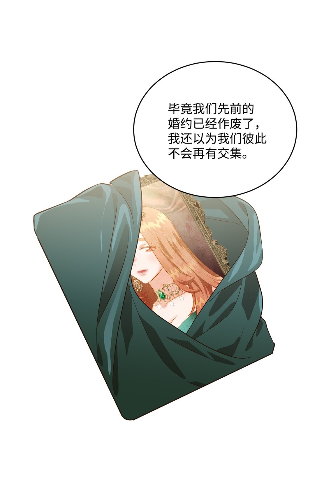51 暗中联盟(1/2)-第51话