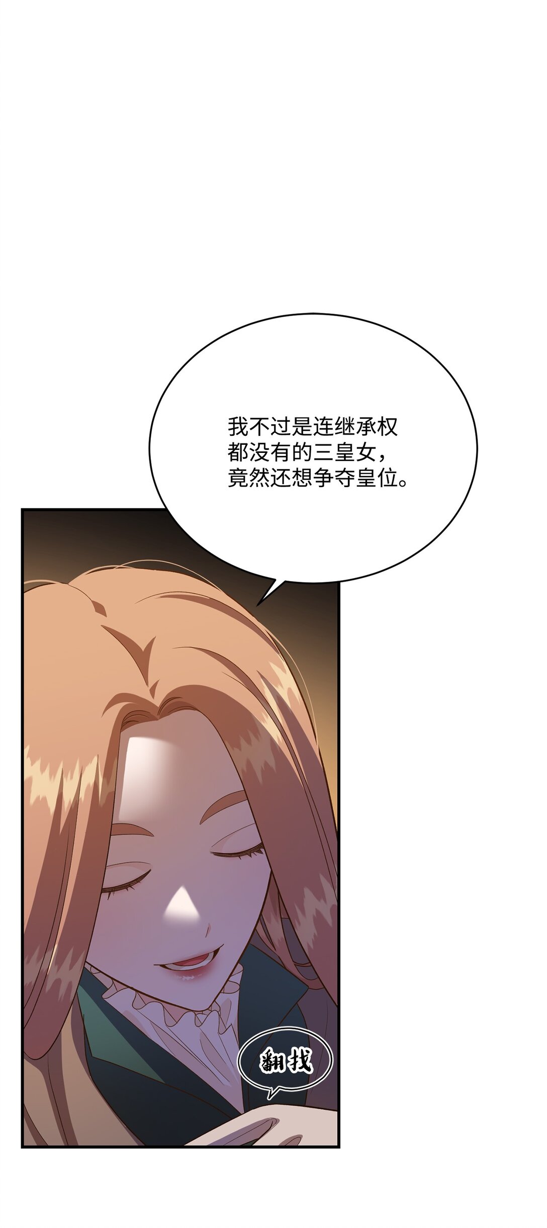 51 暗中联盟(1/2)-第51话