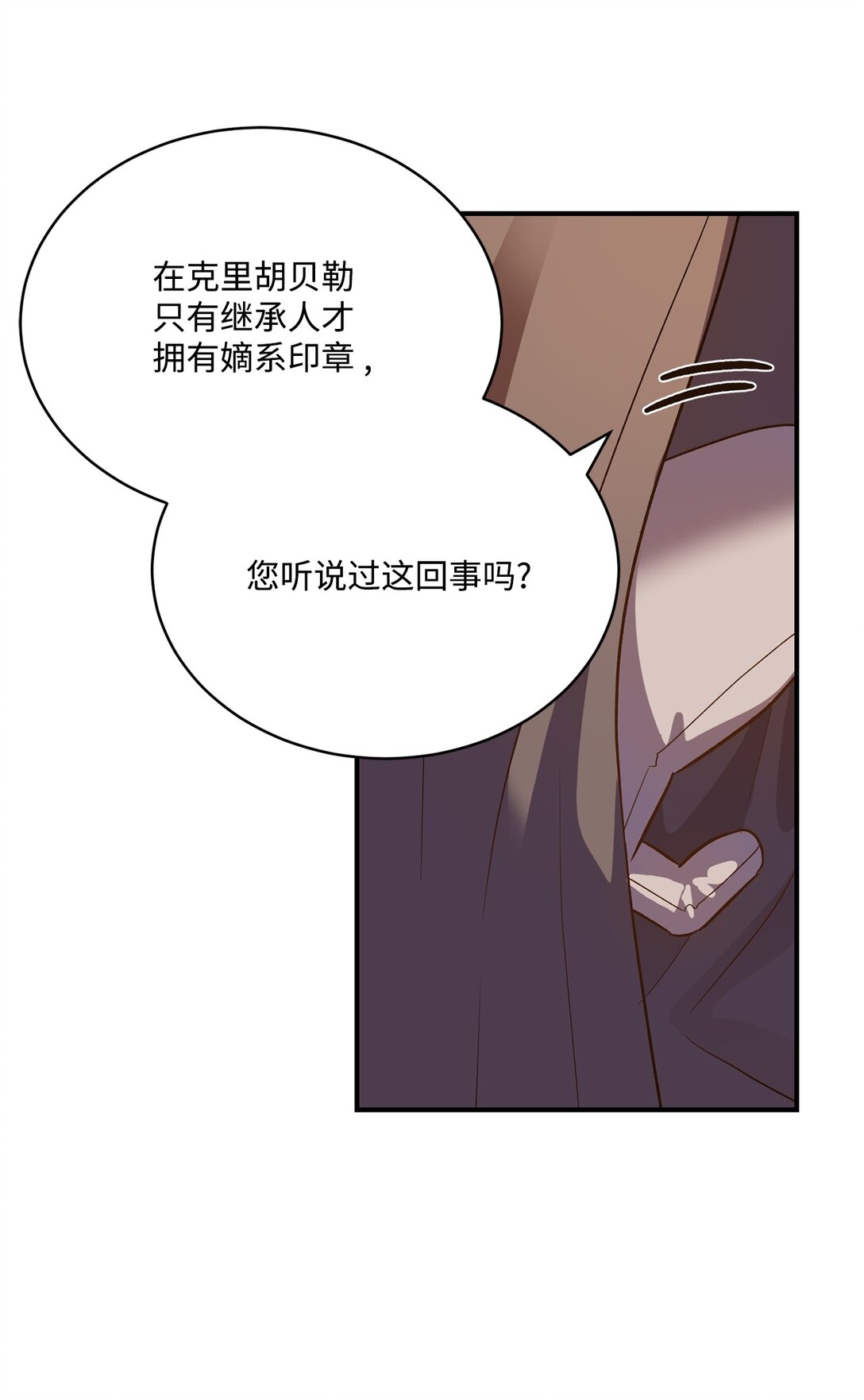 51 暗中联盟(1/2)-第51话