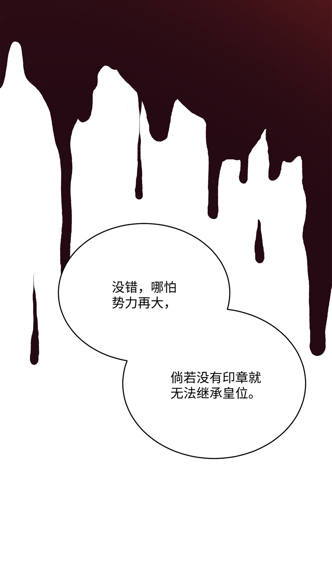 51 暗中联盟(1/2)-第51话